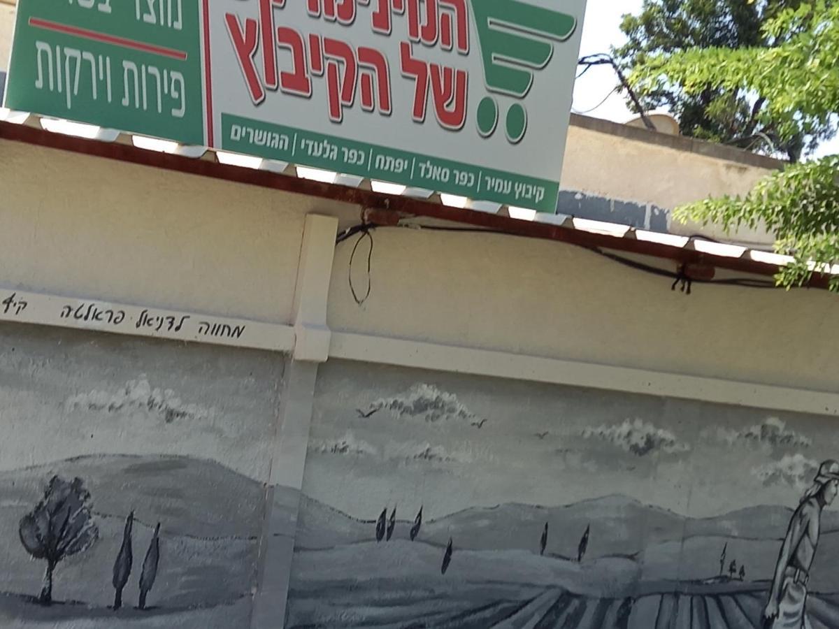 צימר בודד בגליל העליון Kefar Szold Exteriör bild